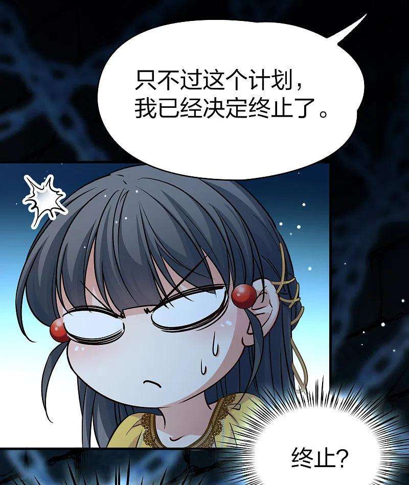 寻找前世之旅2季第105话 黑骑士的城堡6