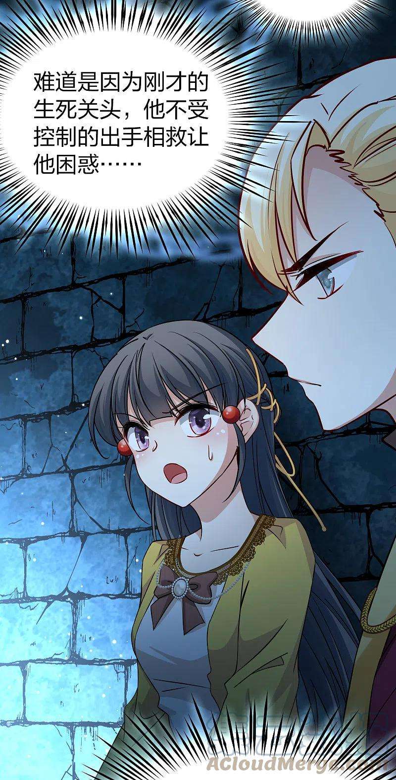 寻找前世之旅2季第105话 黑骑士的城堡6