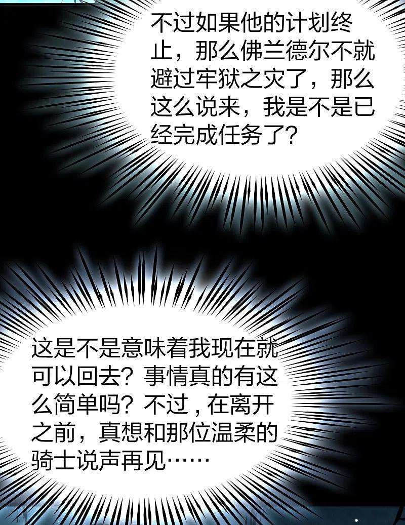 寻找前世之旅2季第105话 黑骑士的城堡6
