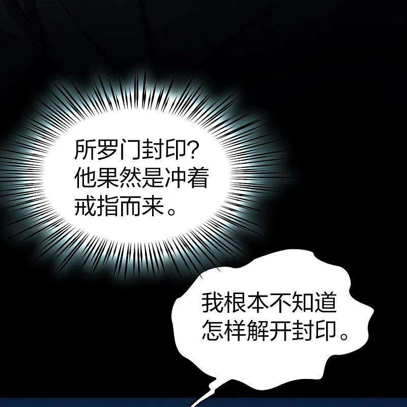 寻找前世之旅2季第105话 黑骑士的城堡6