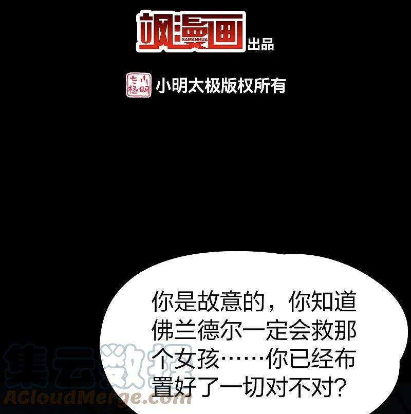 寻找前世之旅2季第105话 黑骑士的城堡6