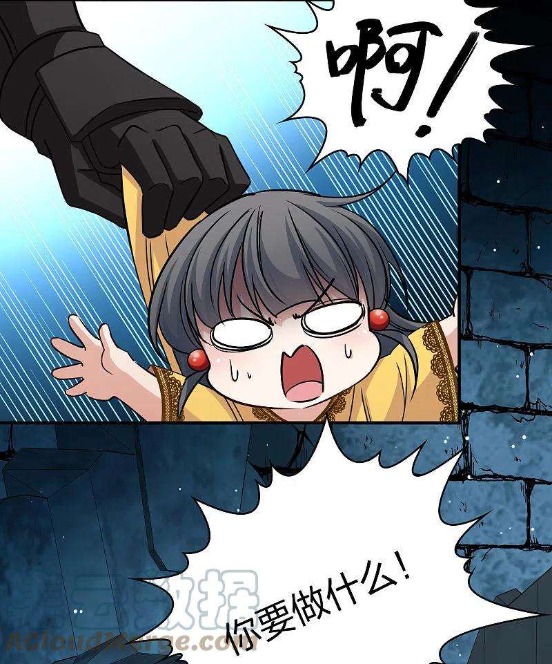 寻找前世之旅2季第105话 黑骑士的城堡6