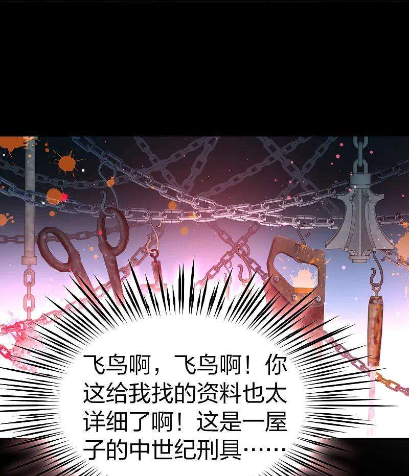 寻找前世之旅2季第105话 黑骑士的城堡6