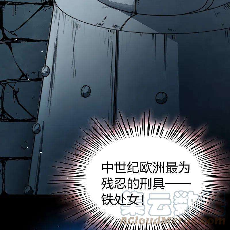 寻找前世之旅2季第105话 黑骑士的城堡6