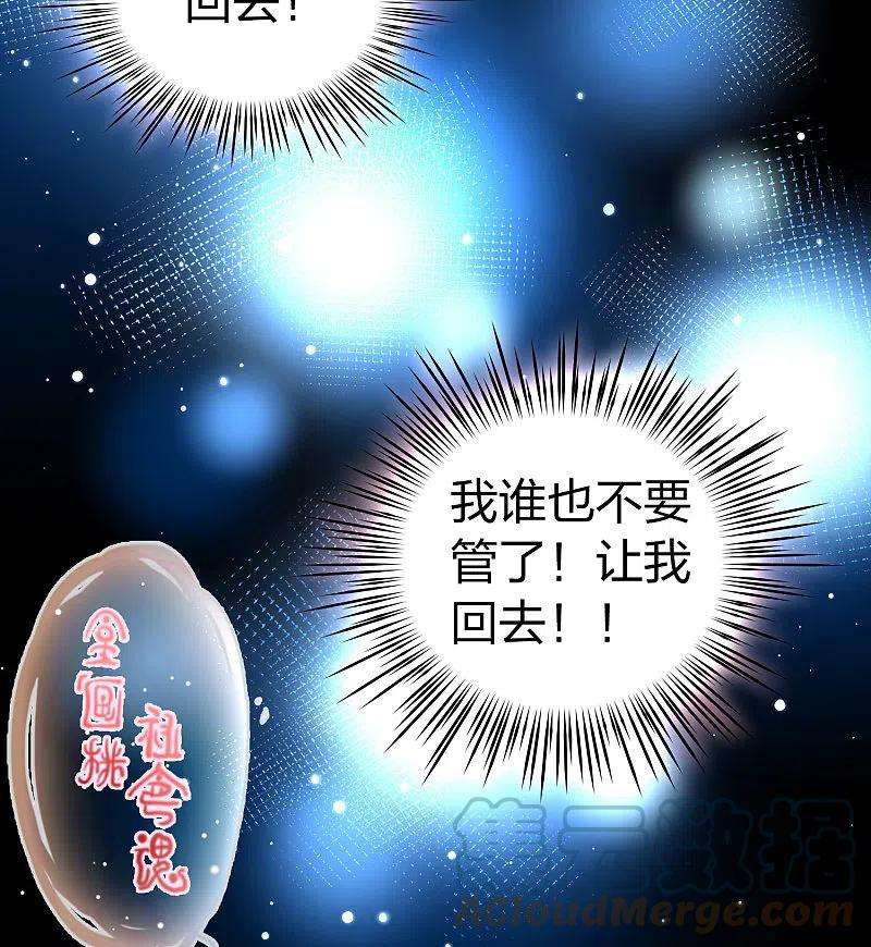 寻找前世之旅2季第105话 黑骑士的城堡6