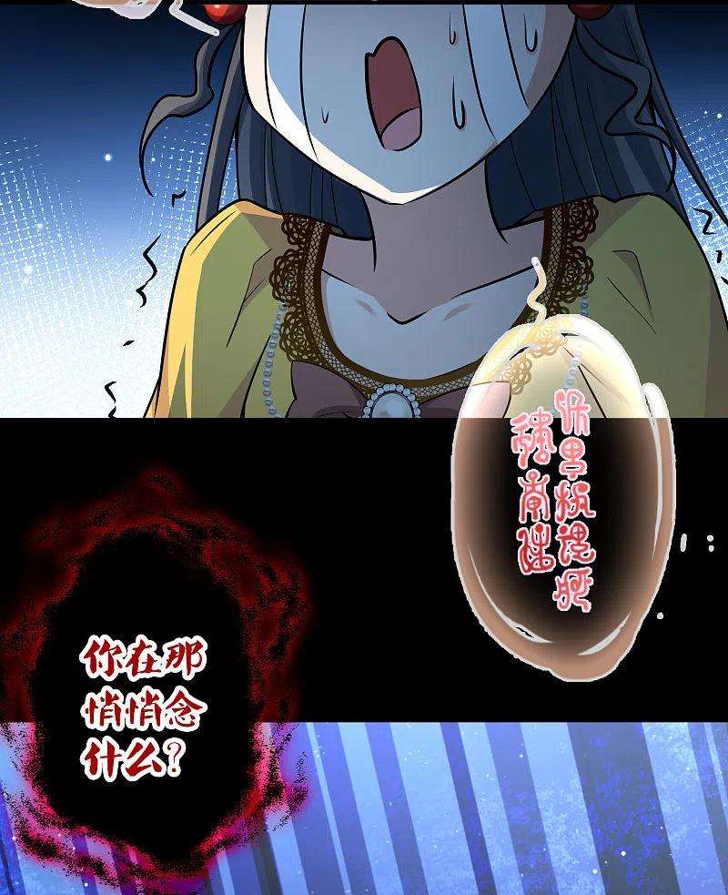 寻找前世之旅2季第105话 黑骑士的城堡6