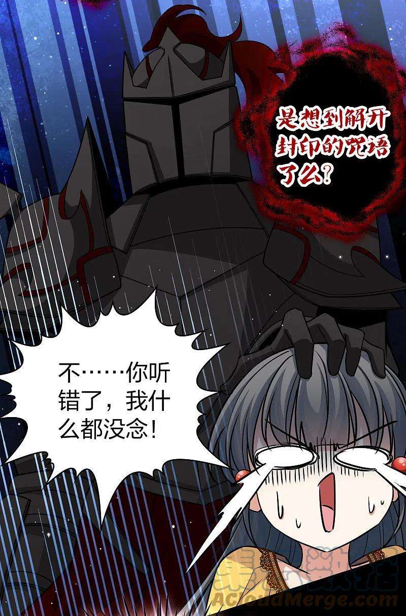 寻找前世之旅2季第105话 黑骑士的城堡6