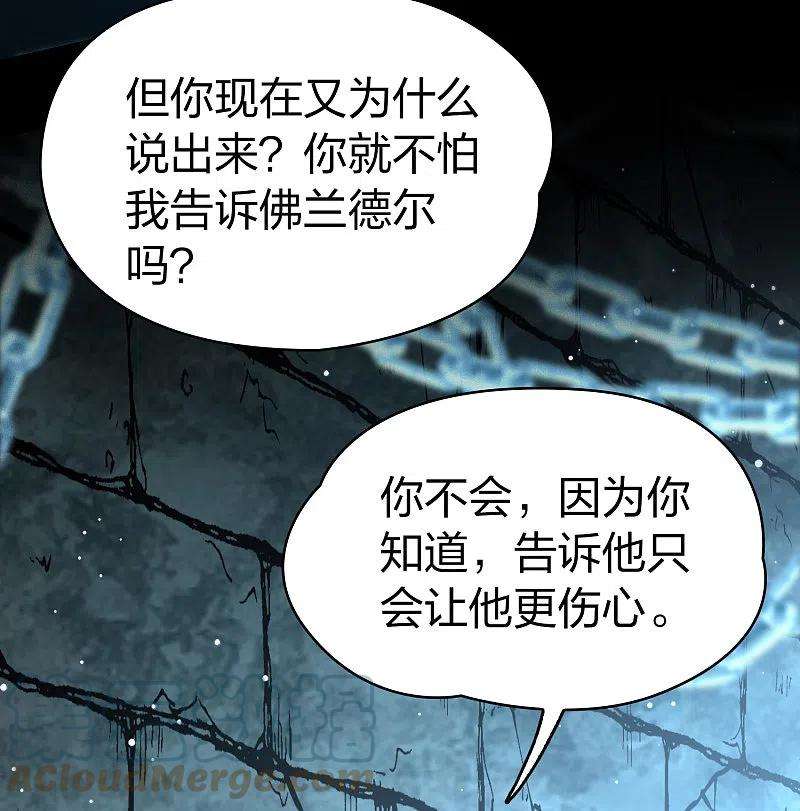 寻找前世之旅2季第105话 黑骑士的城堡6