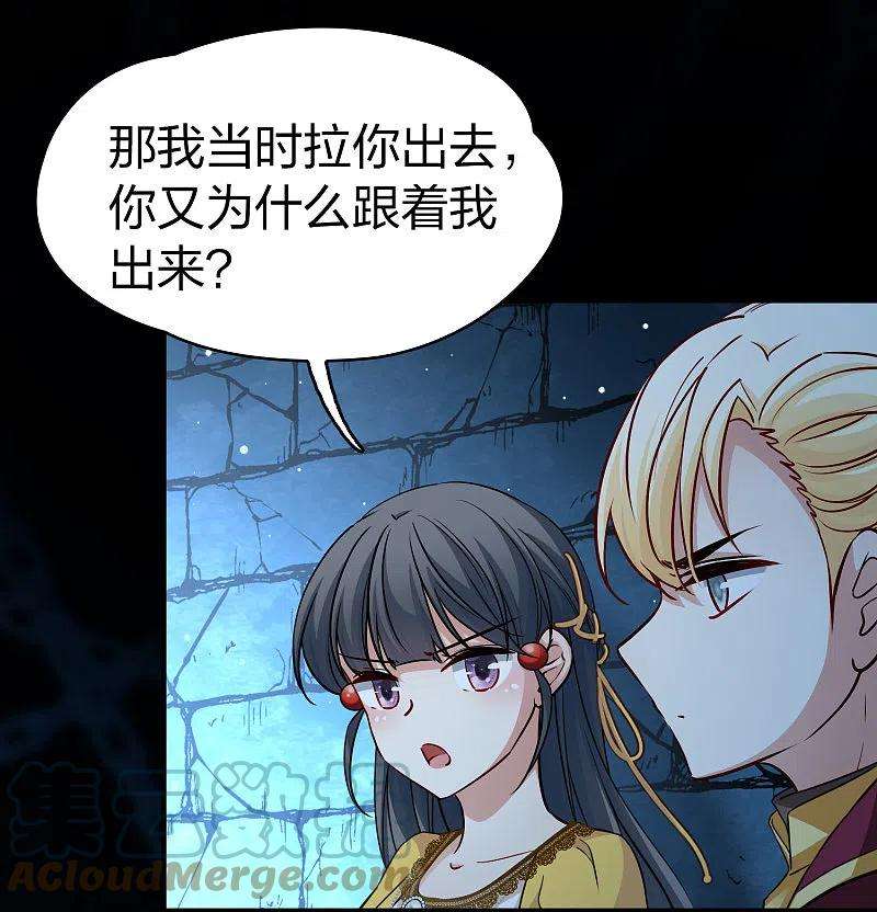 寻找前世之旅2季第105话 黑骑士的城堡6