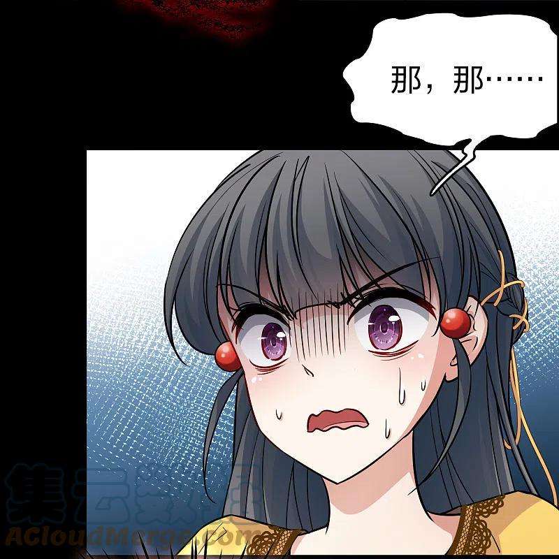 寻找前世之旅2季第106话 黑骑士的城堡7