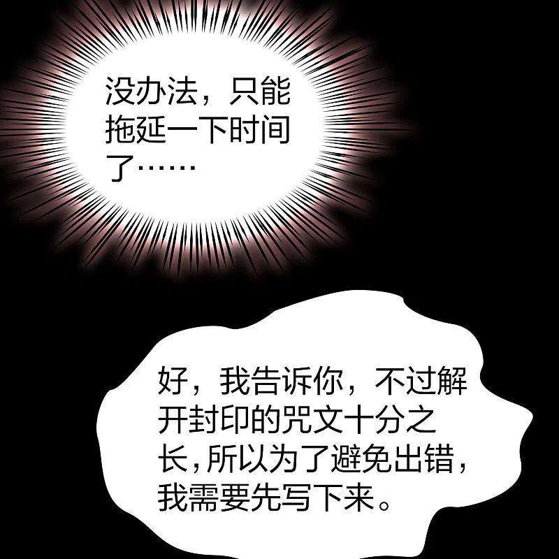 寻找前世之旅2季第106话 黑骑士的城堡7