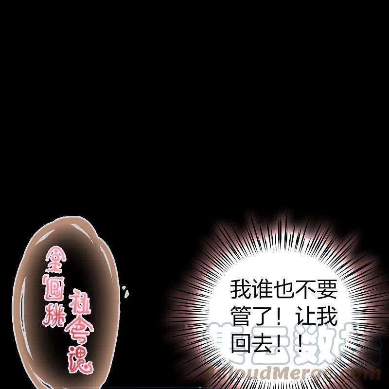 寻找前世之旅2季第106话 黑骑士的城堡7