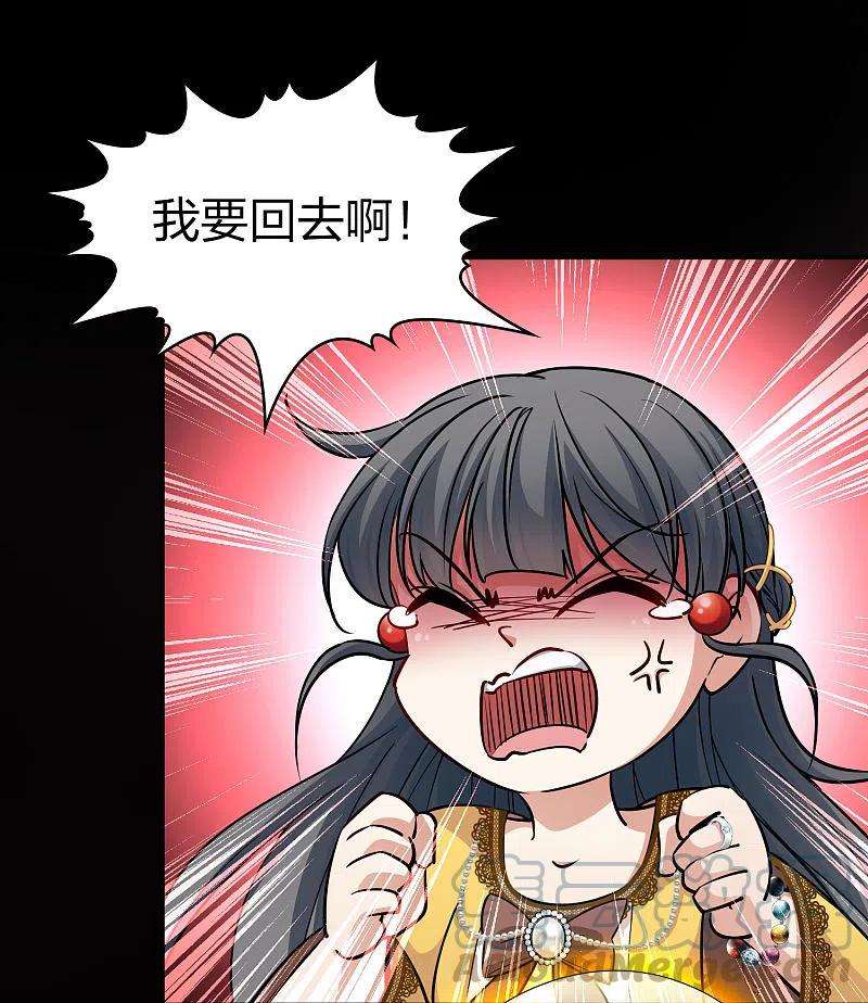 寻找前世之旅2季第106话 黑骑士的城堡7