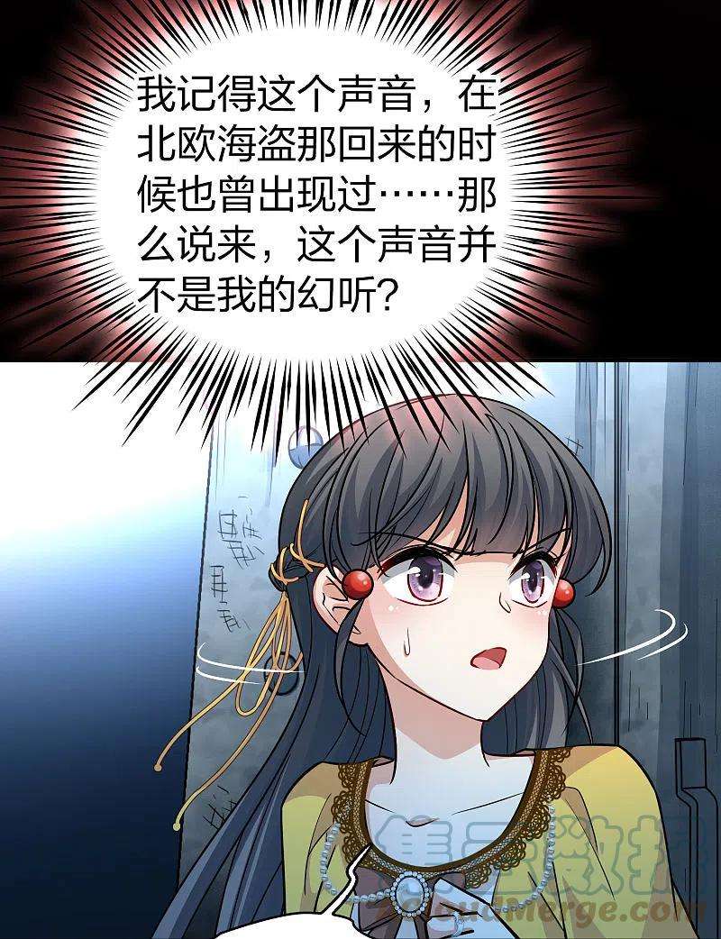 寻找前世之旅2季第106话 黑骑士的城堡7