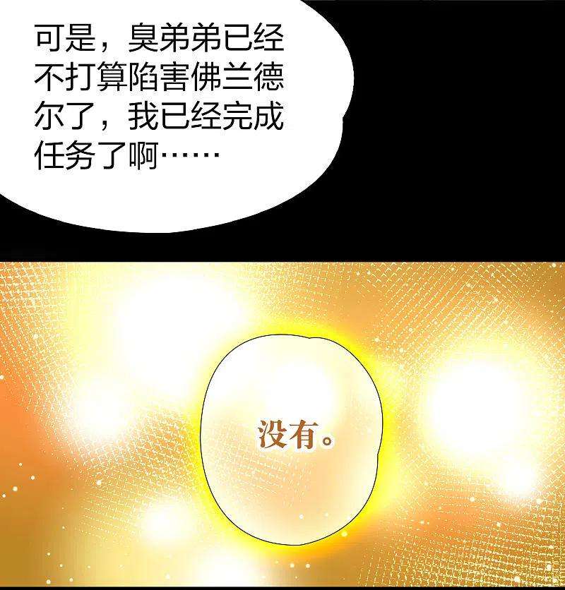 寻找前世之旅2季第106话 黑骑士的城堡7