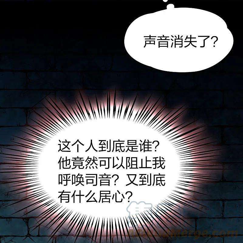 寻找前世之旅2季第106话 黑骑士的城堡7