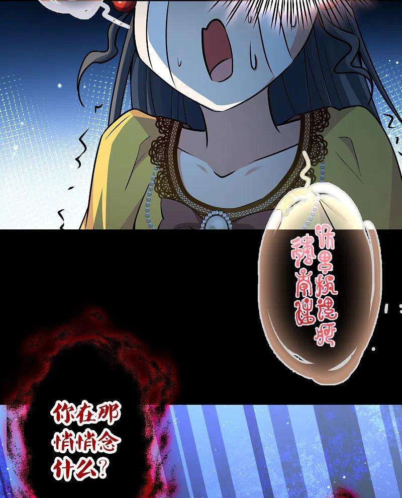 寻找前世之旅2季第106话 黑骑士的城堡7