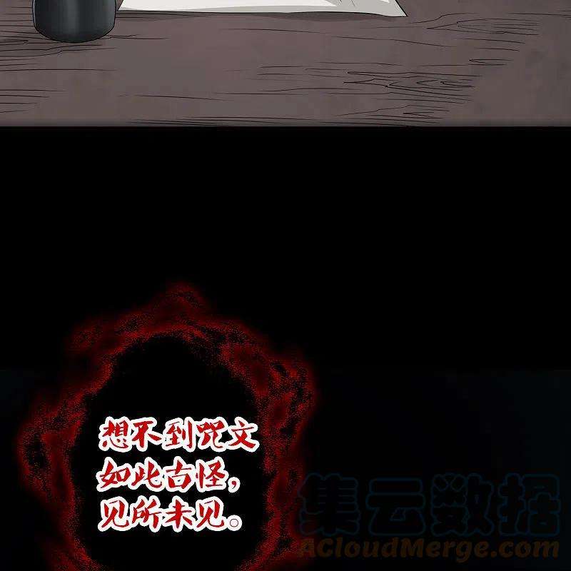 寻找前世之旅2季第106话 黑骑士的城堡7