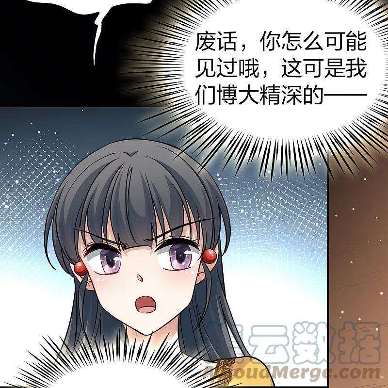 寻找前世之旅2季第106话 黑骑士的城堡7