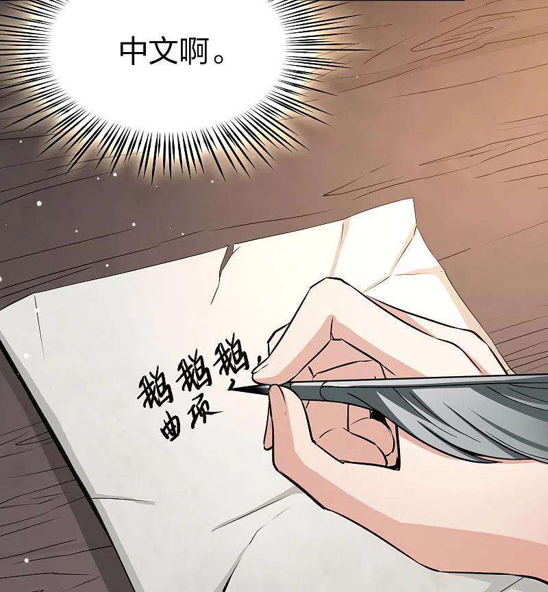 寻找前世之旅2季第106话 黑骑士的城堡7