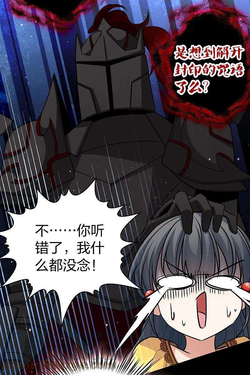 寻找前世之旅2季第106话 黑骑士的城堡7
