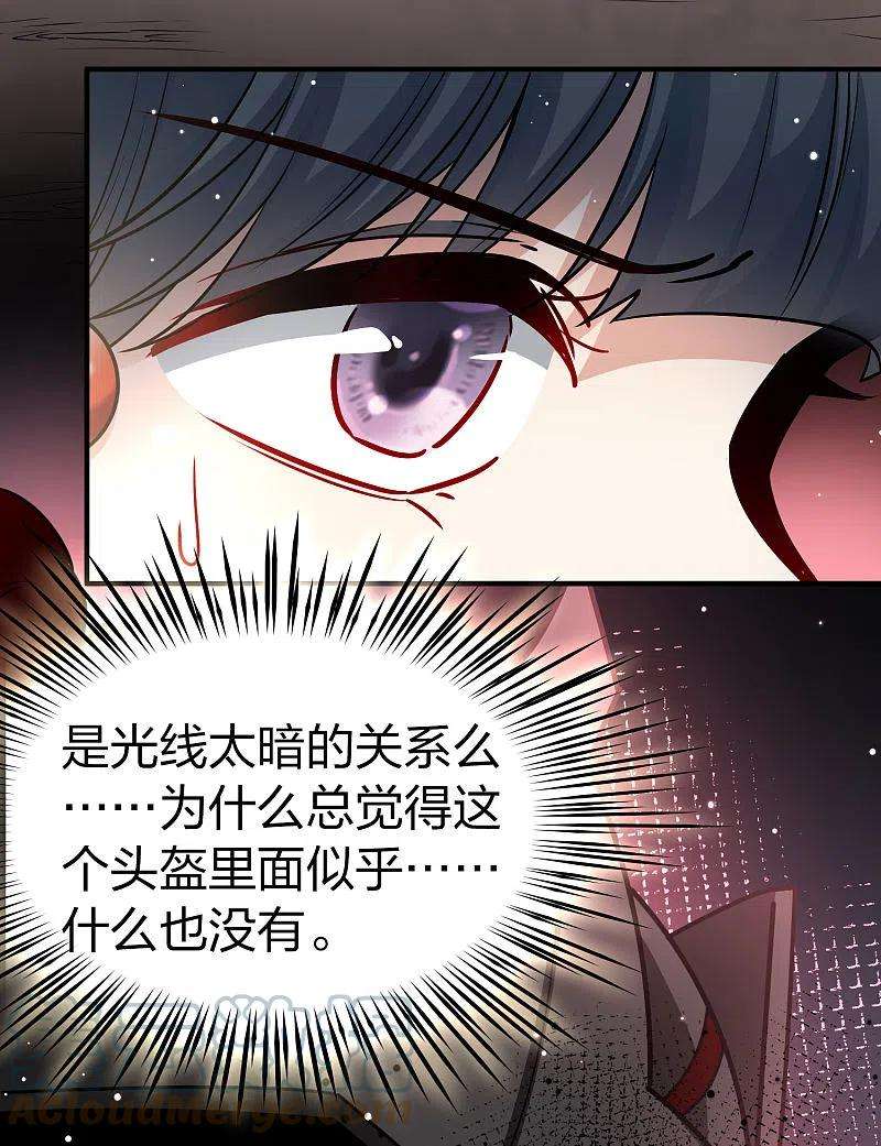 寻找前世之旅2季第106话 黑骑士的城堡7