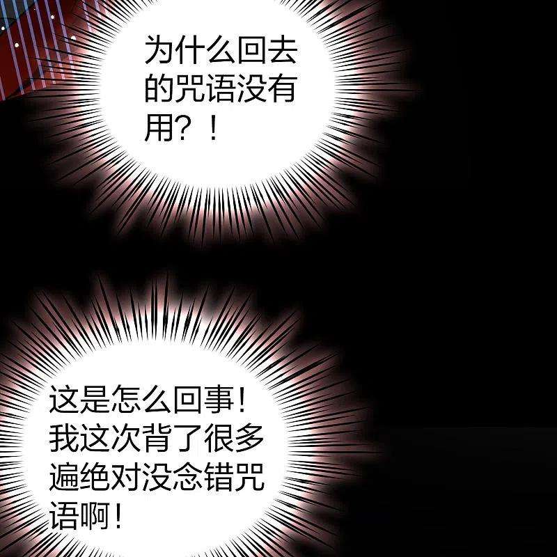 寻找前世之旅2季第106话 黑骑士的城堡7