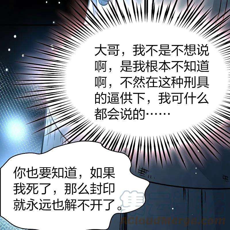 寻找前世之旅2季第106话 黑骑士的城堡7
