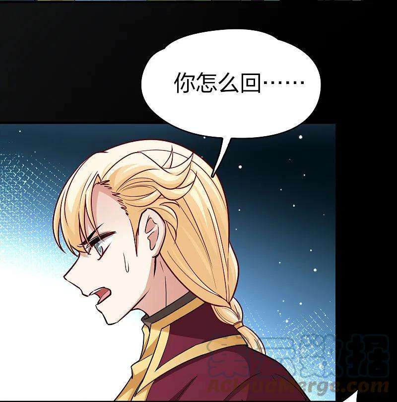 寻找前世之旅2季第107话 我的骑士1