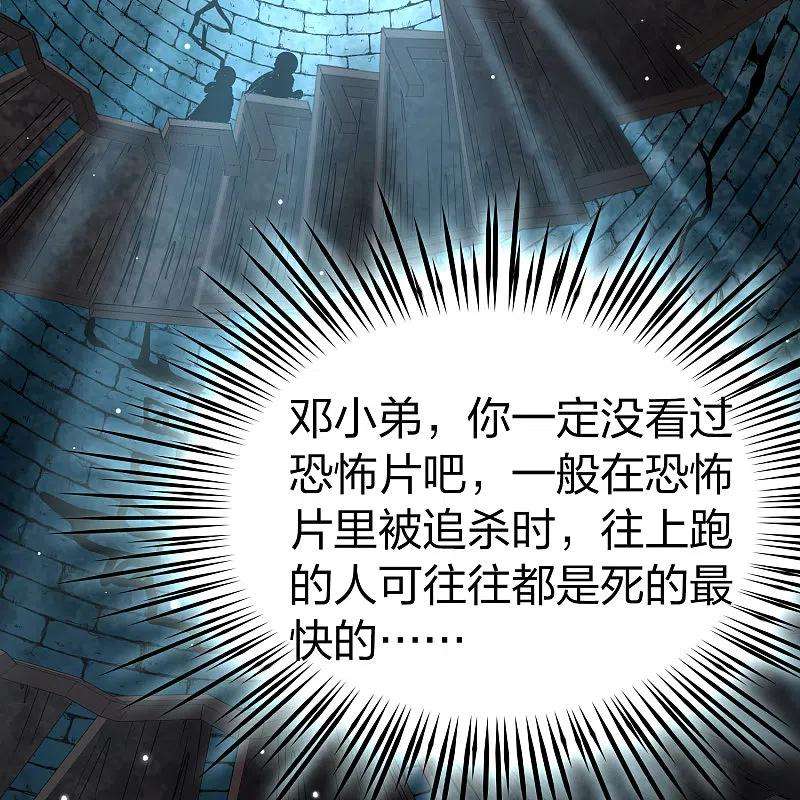 寻找前世之旅2季第107话 我的骑士1