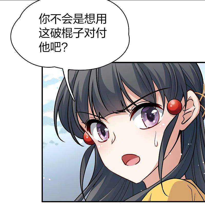 寻找前世之旅2季第107话 我的骑士1