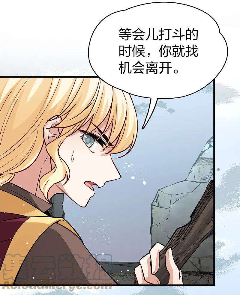 寻找前世之旅2季第107话 我的骑士1