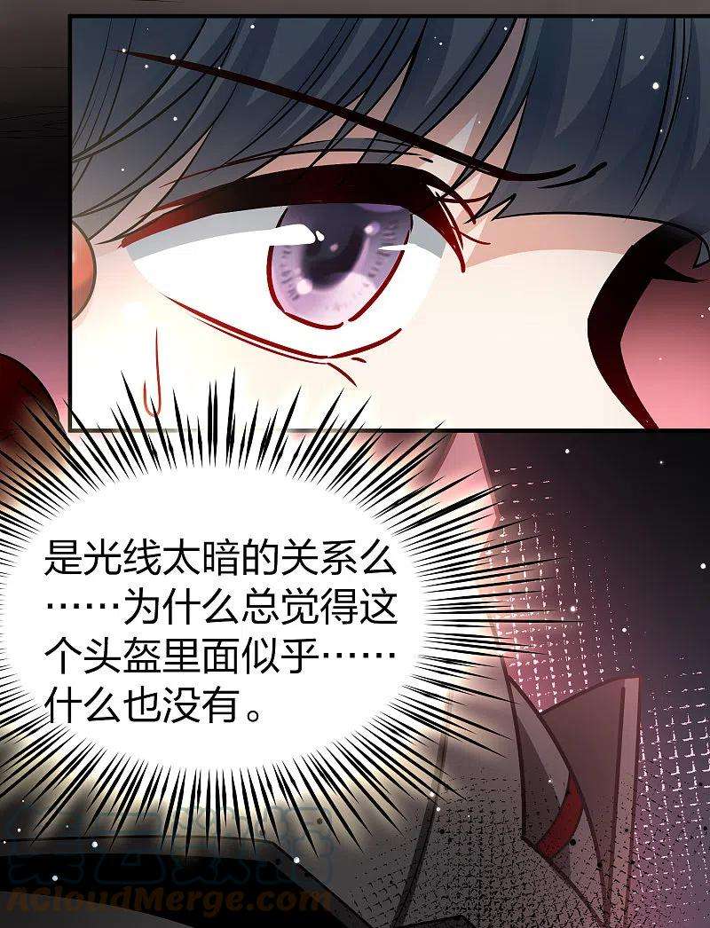 寻找前世之旅2季第107话 我的骑士1