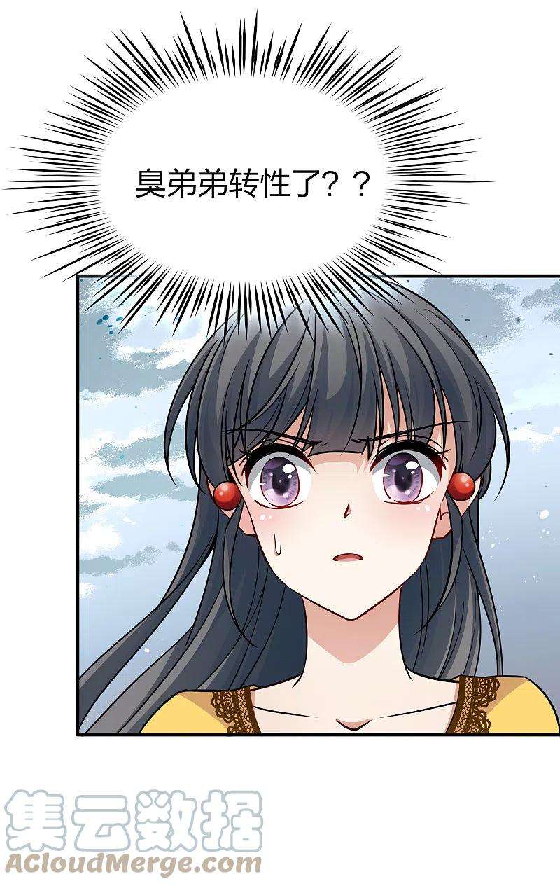 寻找前世之旅2季第107话 我的骑士1