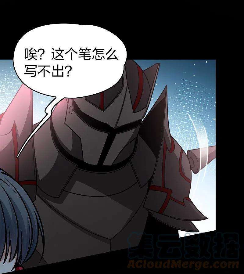 寻找前世之旅2季第107话 我的骑士1