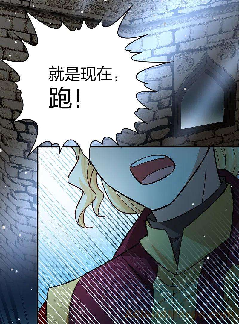 寻找前世之旅2季第108话 我的骑士2