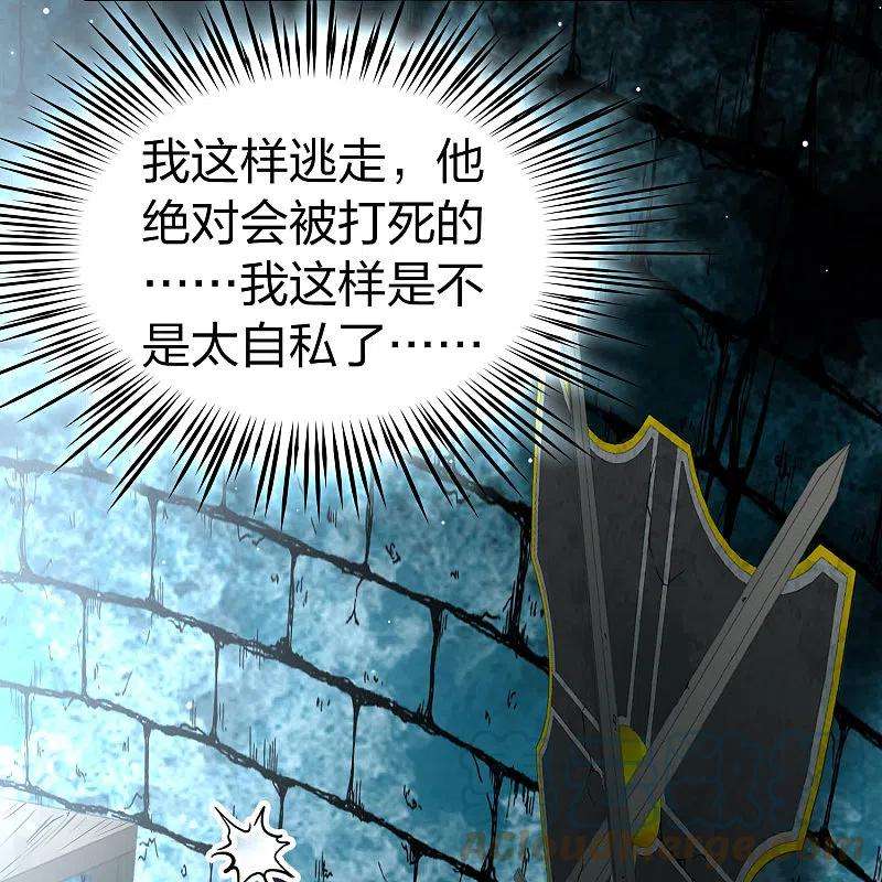 寻找前世之旅2季第108话 我的骑士2