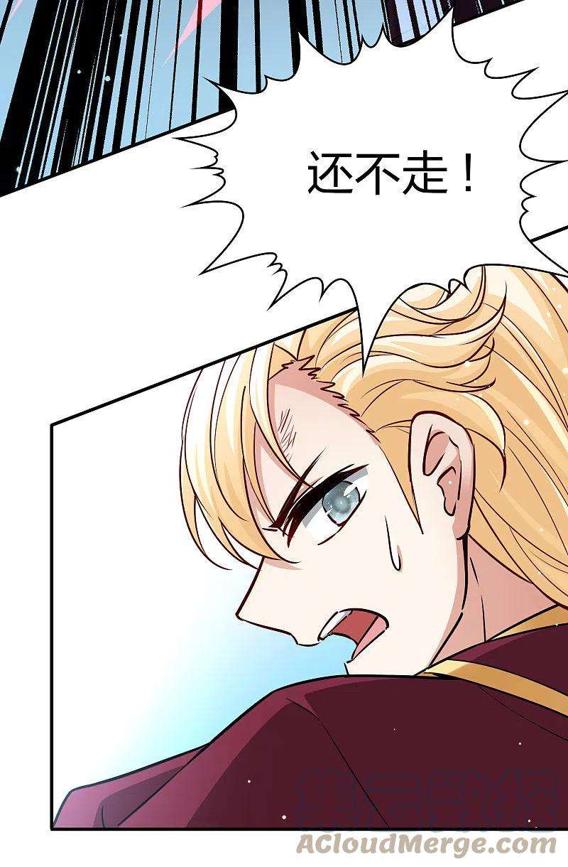 寻找前世之旅2季第108话 我的骑士2