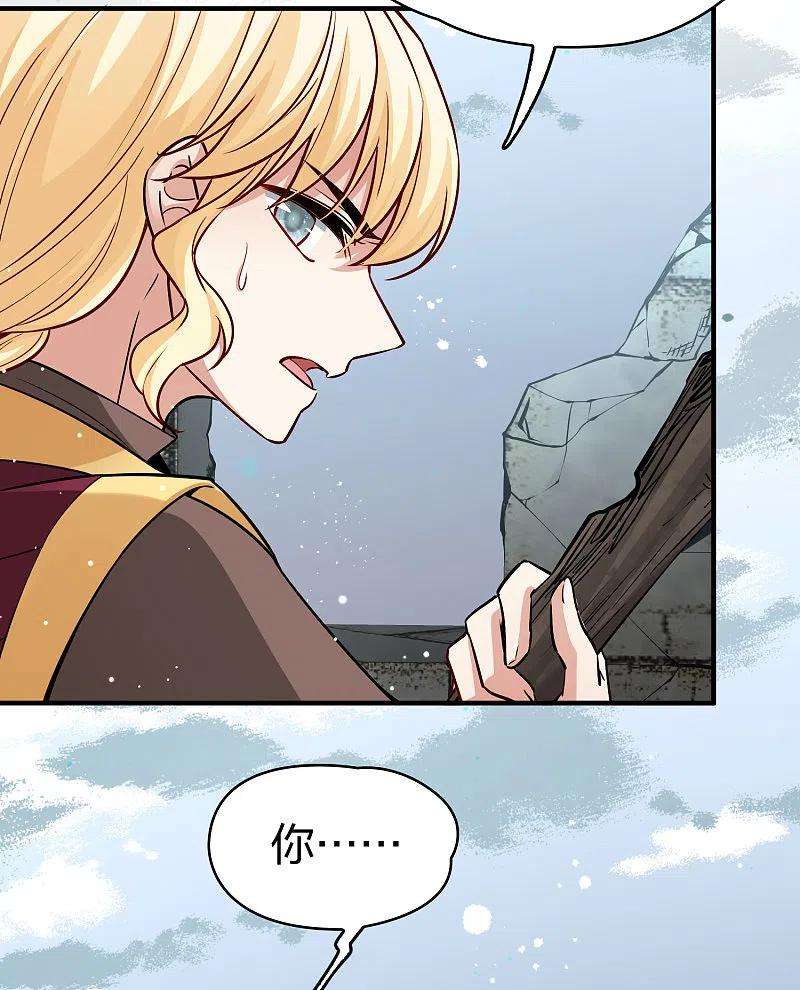 寻找前世之旅2季第108话 我的骑士2