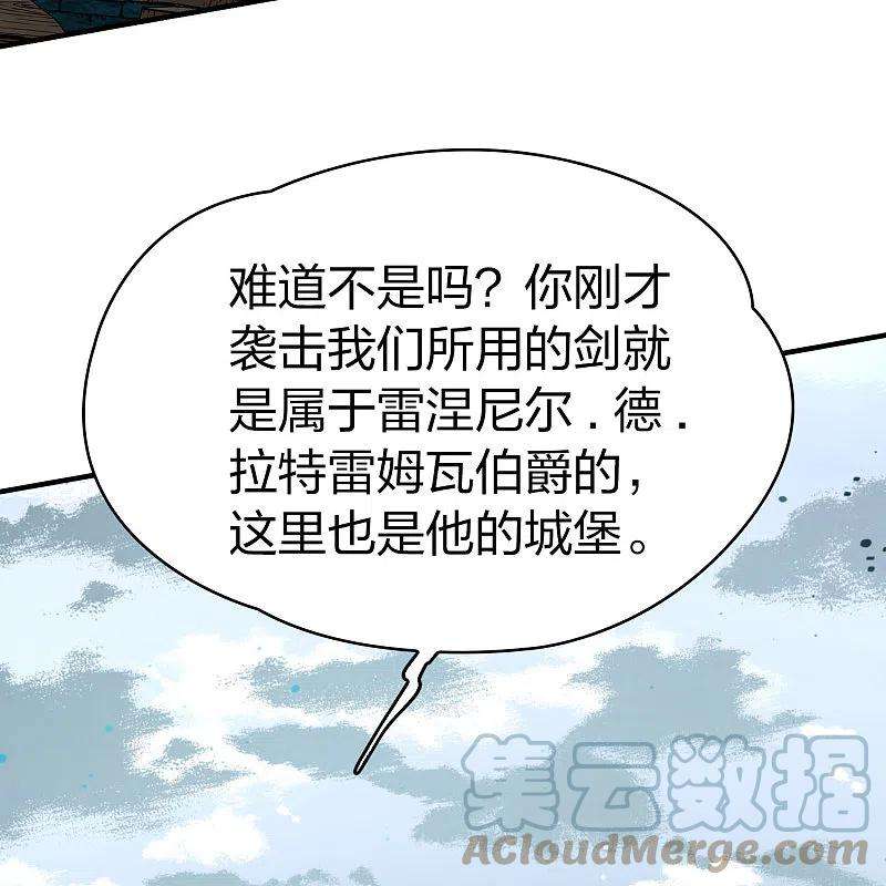 寻找前世之旅2季第109话 我的骑士3