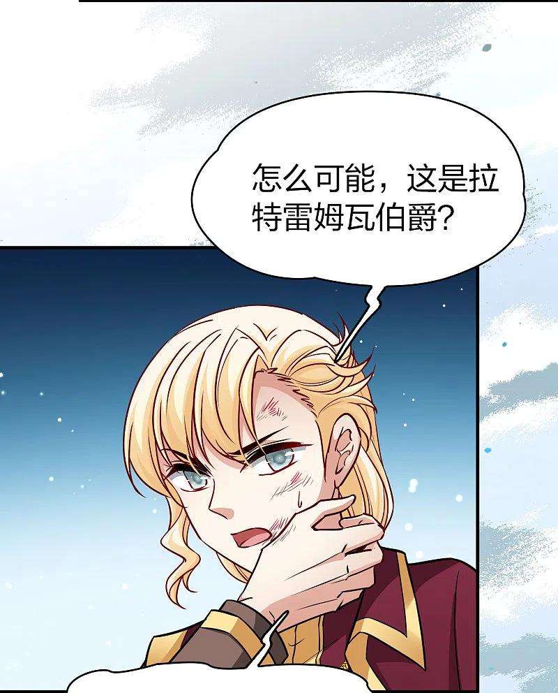 寻找前世之旅2季第109话 我的骑士3