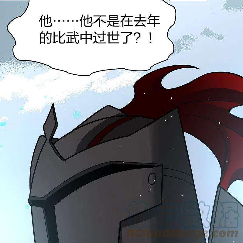寻找前世之旅2季第109话 我的骑士3