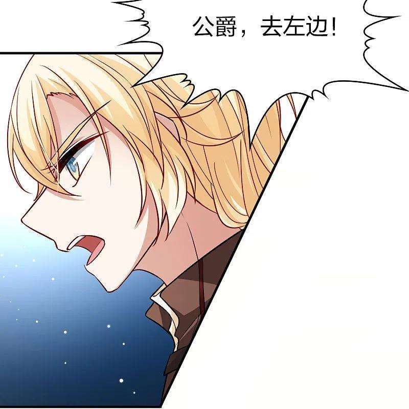 寻找前世之旅2季第109话 我的骑士3