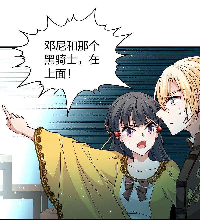 寻找前世之旅2季第109话 我的骑士3
