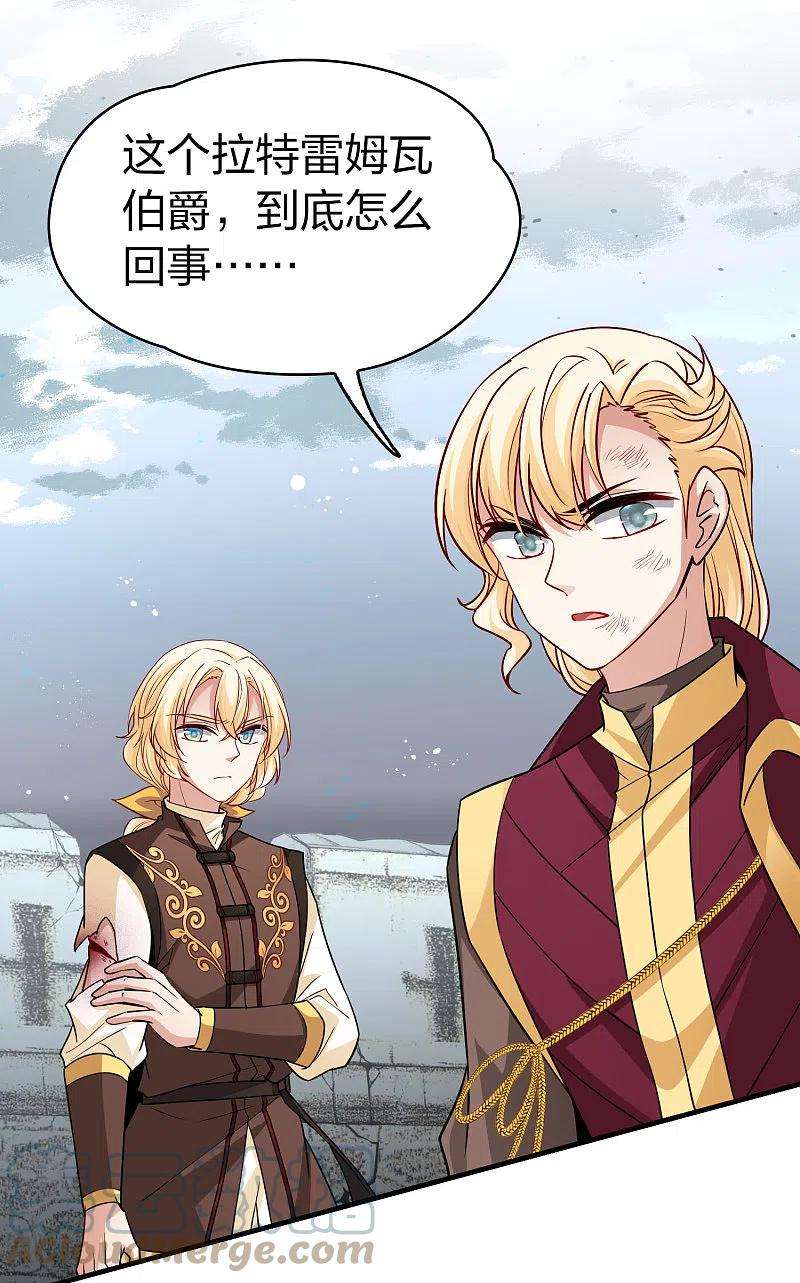 寻找前世之旅2季第109话 我的骑士3