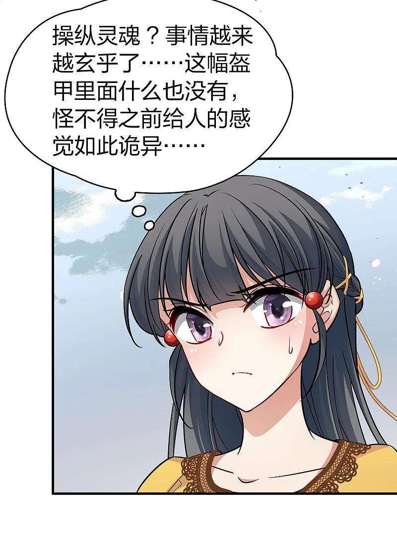 寻找前世之旅2季第109话 我的骑士3