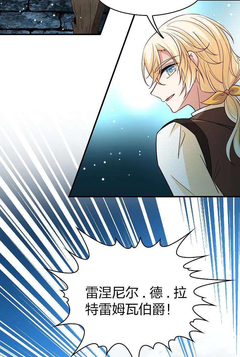 寻找前世之旅2季第109话 我的骑士3