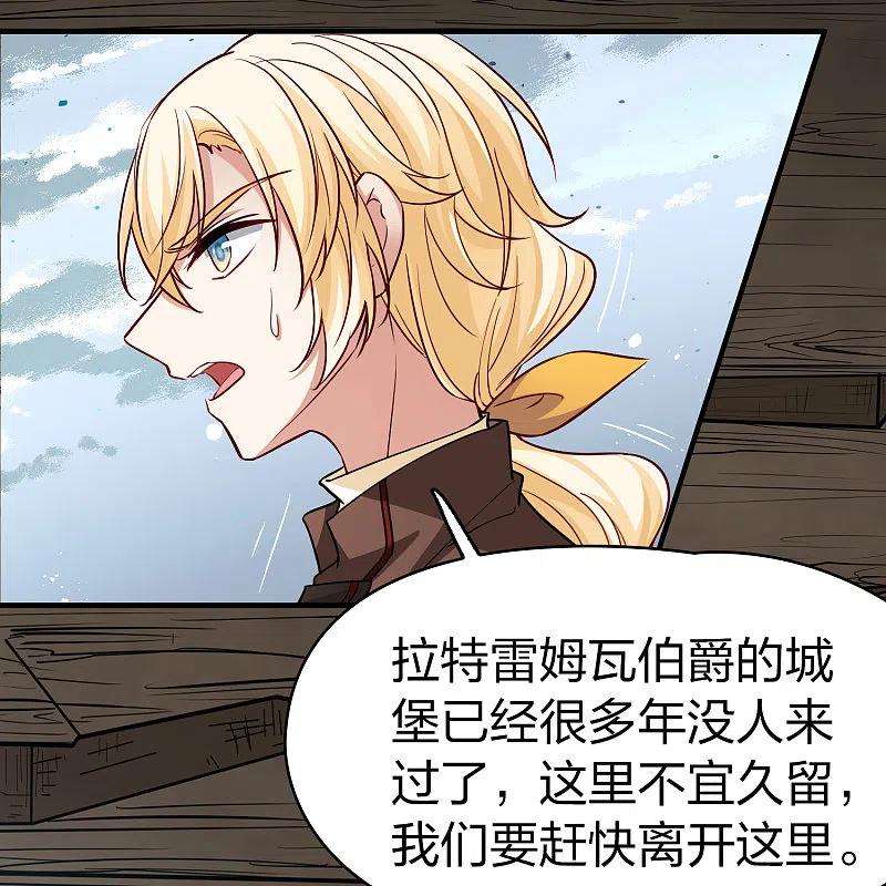 寻找前世之旅2季第110话 我的骑士4