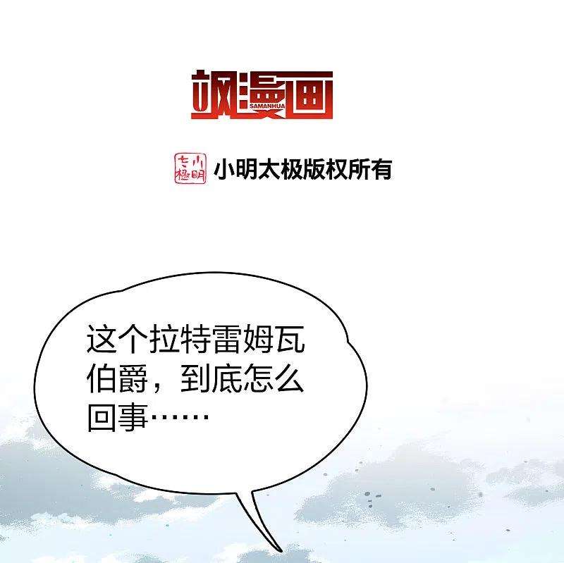 寻找前世之旅2季第110话 我的骑士4