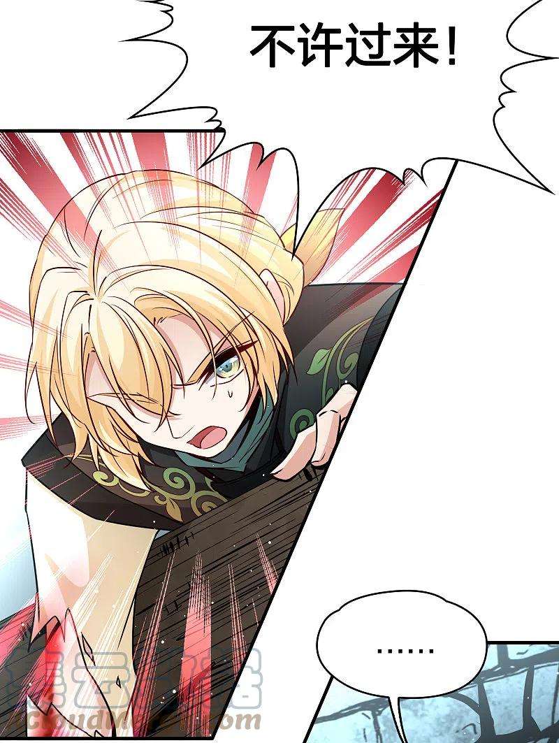寻找前世之旅2季第110话 我的骑士4